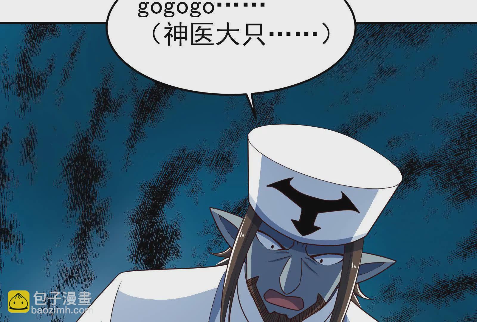 古神遊戲 - 第104話 風起！多線的行動(3/4) - 1